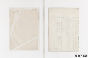 簿書5782_0468.jpg