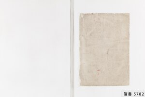 簿書5782_0469.jpg