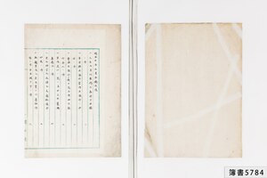簿書5784_0002.jpg