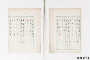 簿書5784_0003.jpg