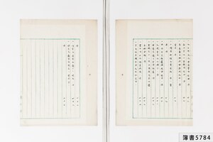 簿書5784_0005.jpg