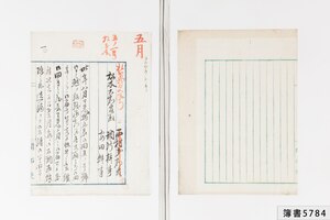 簿書5784_0006.jpg