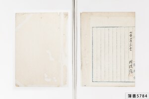 簿書5784_0302.jpg