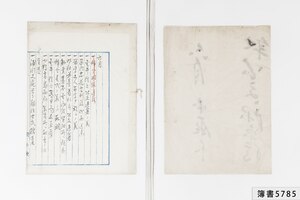 簿書5785_0003.jpg