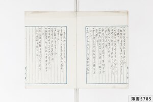 簿書5785_0005.jpg