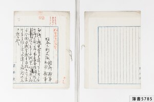 簿書5785_0006.jpg