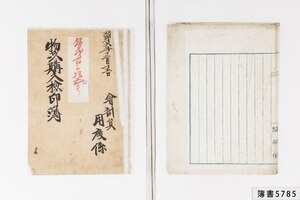 簿書5785_0322.jpg