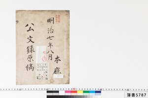 簿書5787_0002.jpg