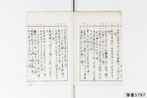 簿書5787_0005.jpg