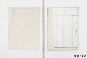 簿書5792_0286.JPG