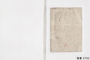 簿書5792_0287.JPG