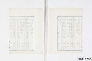 簿書5793_0006.jpg