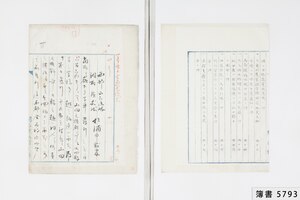簿書5793_0007.jpg