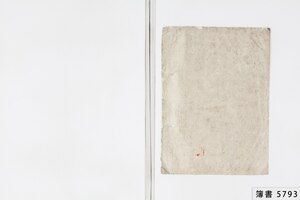 簿書5793_1023.jpg