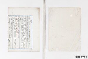 簿書5796_0002.jpg