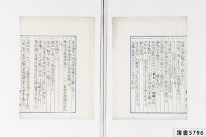簿書5796_0003.jpg