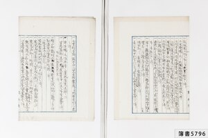 簿書5796_0004.jpg
