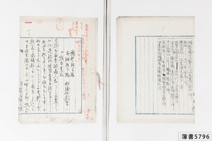 簿書5796_0005.jpg