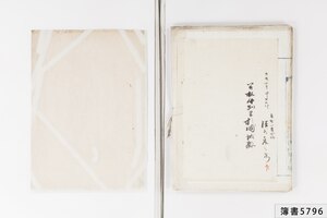 簿書5796_0292.jpg