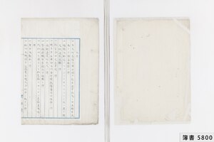 簿書5800_0002.jpg