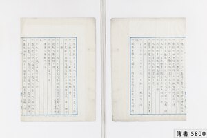 簿書5800_0003.jpg