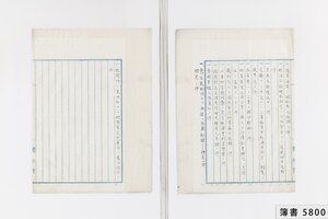 簿書5800_0004.jpg