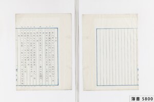 簿書5800_0005.jpg