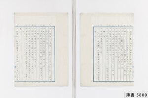 簿書5800_0006.jpg