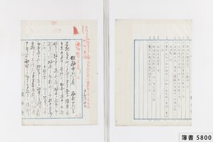 簿書5800_0007.jpg