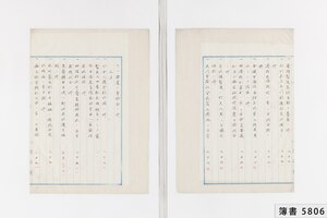 簿書5806_0004.jpg