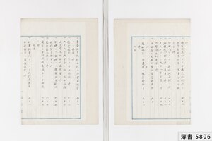 簿書5806_0006.jpg