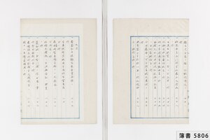 簿書5806_0008.jpg