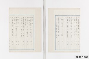 簿書5806_0009.jpg