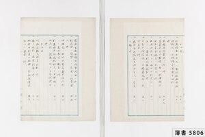簿書5806_0010.jpg