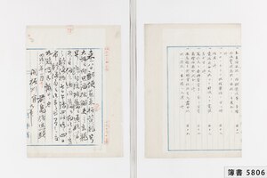 簿書5806_0011.jpg