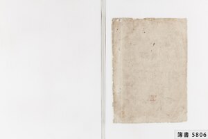 簿書5806_0547.jpg