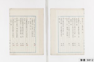簿書5812_0004.jpg