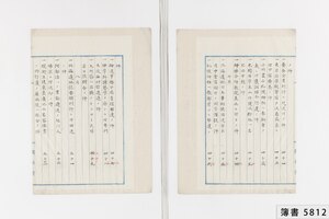 簿書5812_0006.jpg