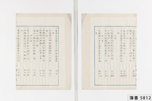 簿書5812_0007.jpg