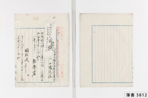 簿書5812_0009.jpg