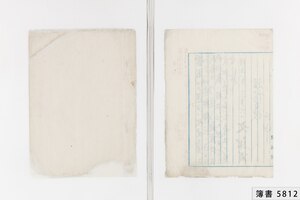 簿書5812_0491.jpg