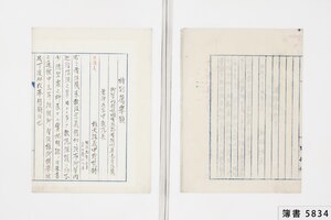簿書5834_0119.jpg