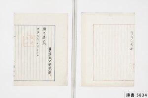 簿書5834_0122.jpg