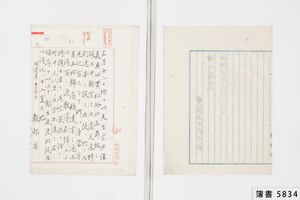 簿書5834_0123.jpg