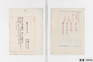 簿書5846_0002.jpg