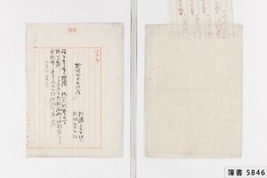 簿書5846_0003.jpg