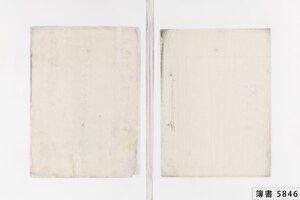 簿書5846_0348.jpg