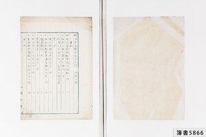 簿書5866_0002.jpg