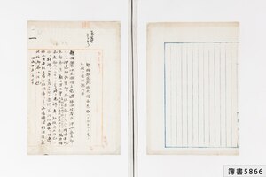 簿書5866_0004.jpg