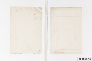 簿書5866_0246.jpg